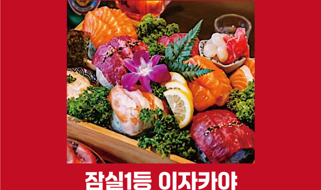 깃뽀 방이점 대표 사진