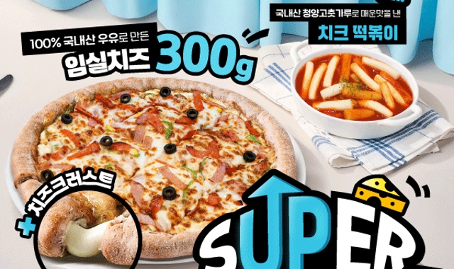 피자알볼로 매탄점 대표 사진