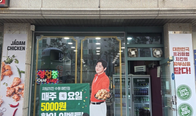 자담치킨 수원매탄점 대표 사진
