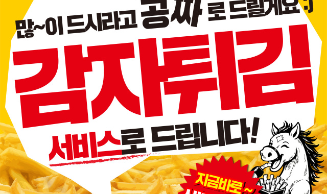 생마차 잠실새내점 대표 사진