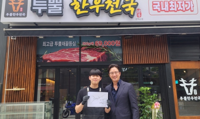 투뿔한우천국 2호직영점 대표 사진