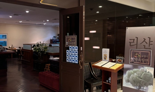 리샨 삼성타운점 대표 사진