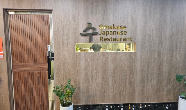 수요리식당 대표 사진