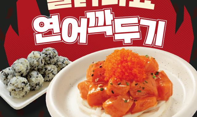 육회바른연어 잠실신천점 대표 사진