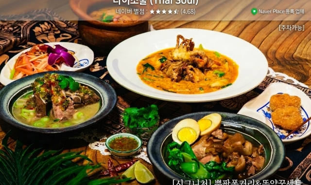 타이소울 수원영통본점 대표 사진