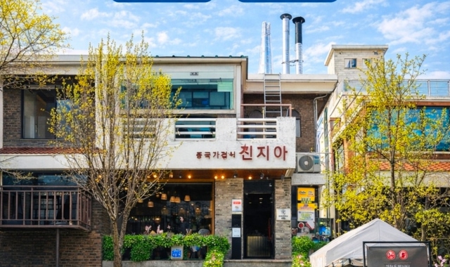 진지아 대표 사진
