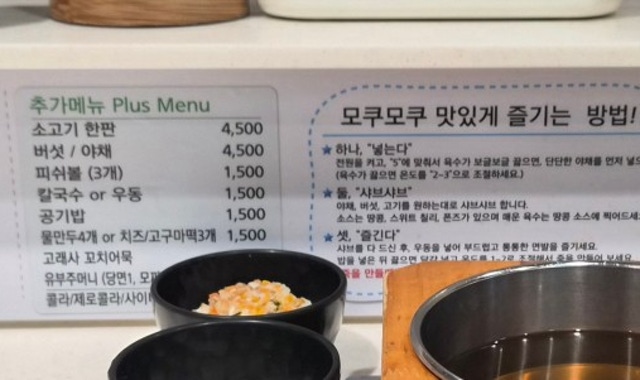 모쿠모쿠 NC야탑점 대표 사진