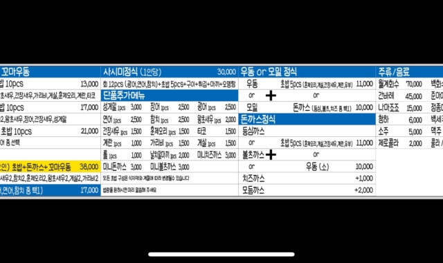 스시선 방이점 대표 사진