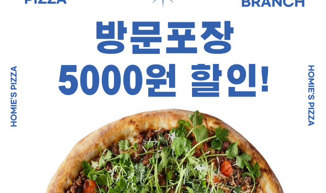 호미스피자 판교점 대표 사진