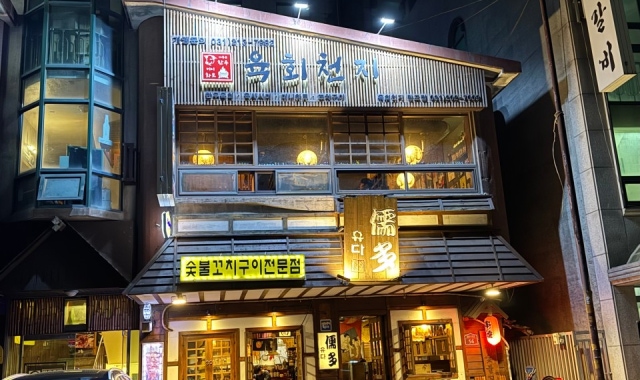 육회천지 망포점 대표 사진