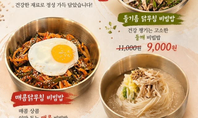 선릉 닭곰탕 대표 사진