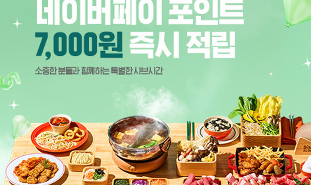 샤브올데이 수원영통점 대표 사진