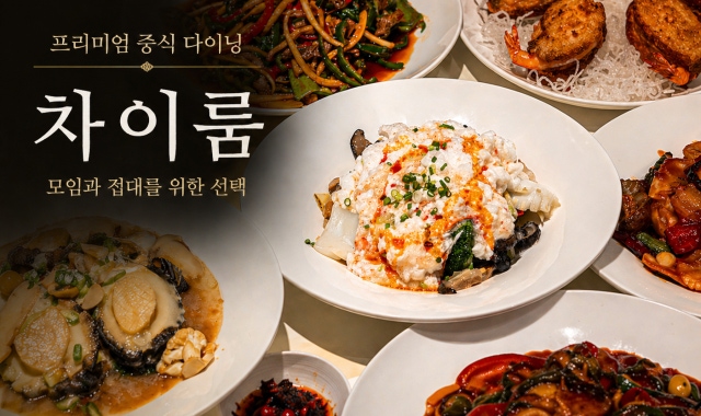 차이룸 강남점 대표 사진
