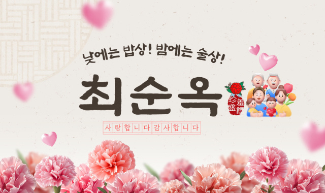 최순옥명품국밥 잠실삼전점 대표 사진