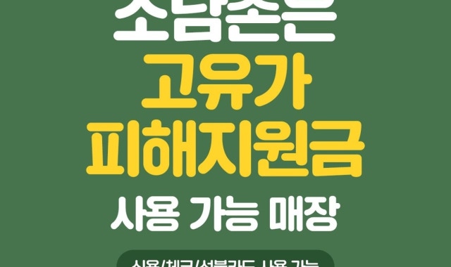 소담촌 야탑점 대표 사진
