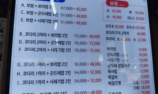 수 보리밥 대표 사진