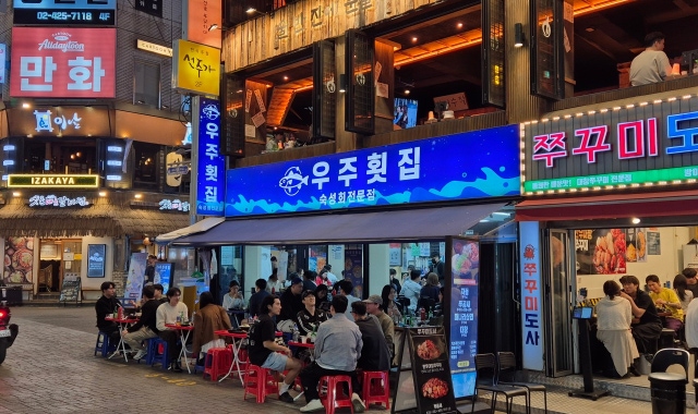 우주횟집 본점 대표 사진
