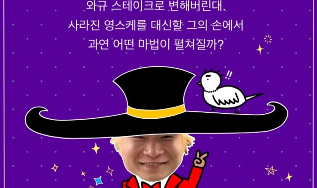 영스케 대표 사진