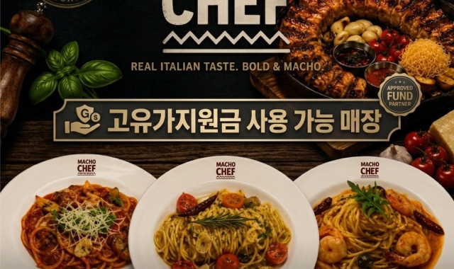 마초쉐프 강남본점 대표 사진