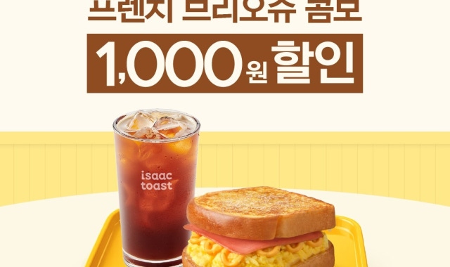 이삭토스트 경기 수원영통아이파크캐슬점 대표 사진