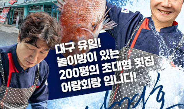 어랑회랑 대구 본점 대표 사진
