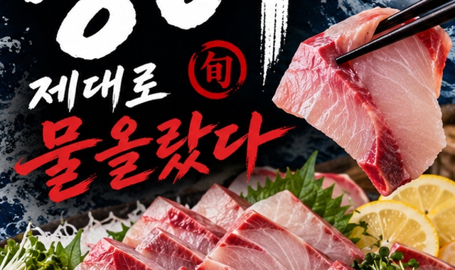 물오른 해물 대표 사진
