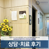 평촌역심리상담 부부상담 전문 라함상담센터 리뷰