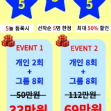 [서울시청역필라테스] 5월 개인 그룹레슨 병행가능 수강권 최대 50% 이벤트 오픈! (선착순 5분한정)