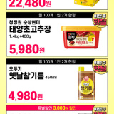 ♥화수 초특가전♥ 수박 19,900원 초밥 9,900원 평일 특가!