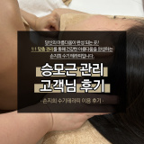 부천시청역피부관리실 추천 손지희 수기테라피 라운드숄더관리 후기