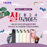 🌈 SK텔레콤 직영점 2월 설프라이즈 행사안내 2탄!! (Feat.아이폰)