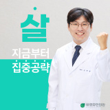 다이어어트환/슬림탕/포톤시술 바로유한의원다이어트소개