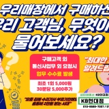 울산 휴대폰 성지  삼산동 KB대리점 현대점 단통법폐지 !!
