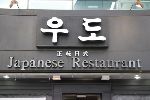 우도일식 이미지