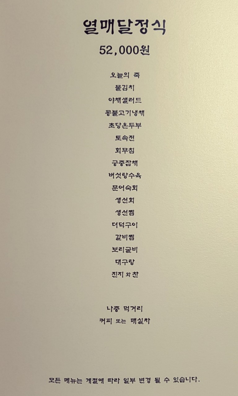 달여울 이미지