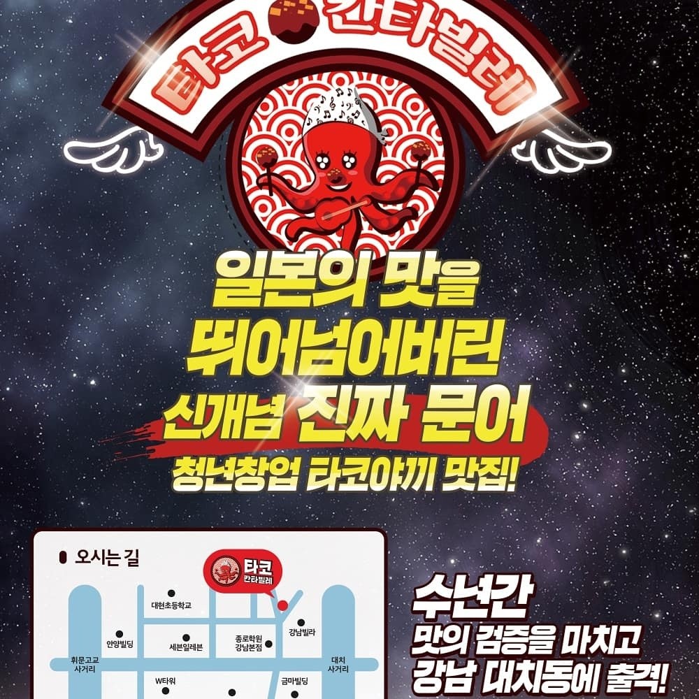 타코빌 이미지
