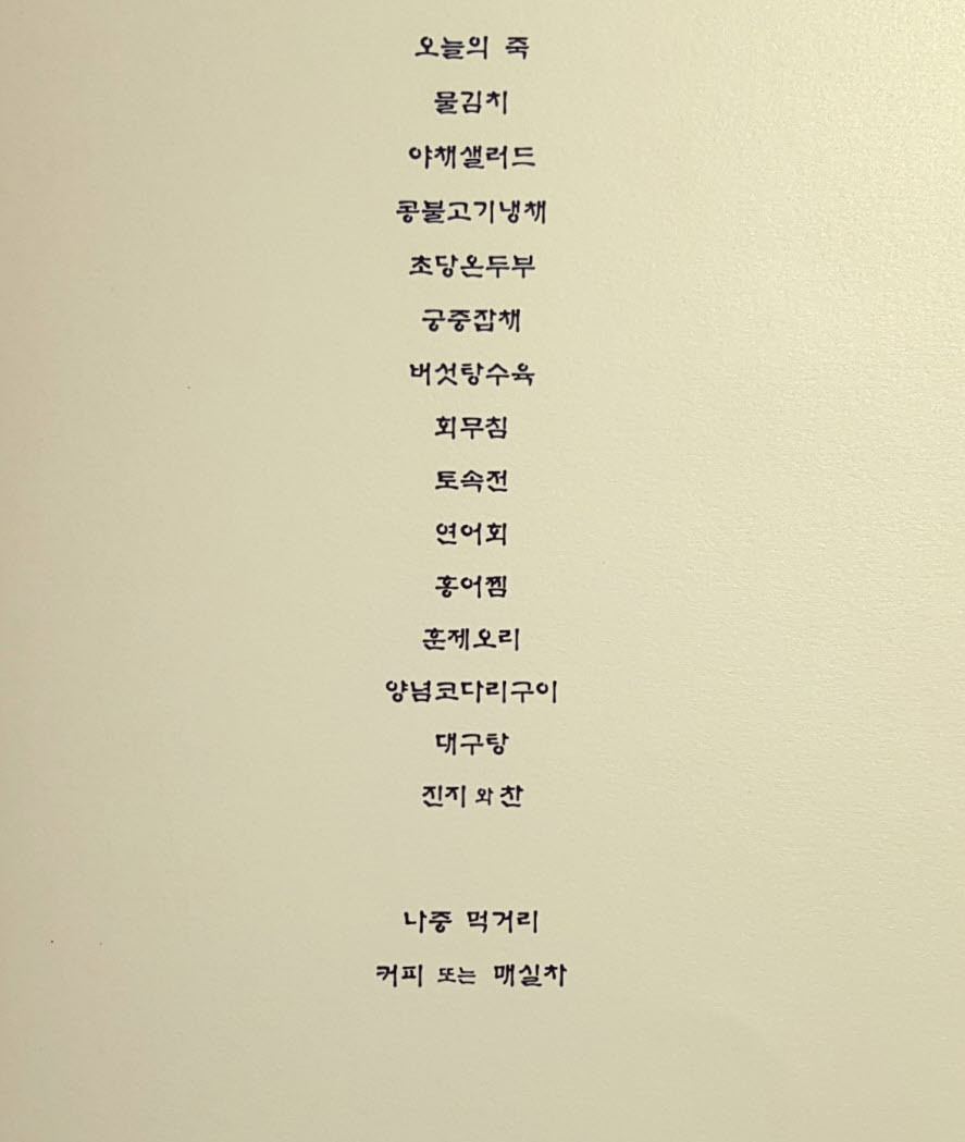 달여울 이미지