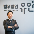 유달준 변호사