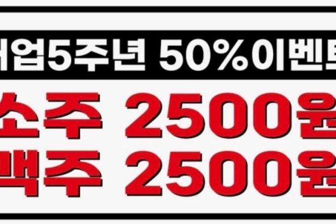 낙성대 낙성대우리한우소곱창 - 개업5주년&확장기념(우리돼지생고기)소주맥주50%할인 이벤트 중 - 음식 이벤트 썸네일