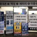대전아이폰수리 무료출장119 전화상담예약