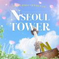 [남산] N 서울타워 전망대 이용권