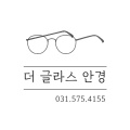 개인맞춤 안경컨설팅