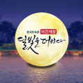 한국민속촌 야간 자유이용권(금토일,공휴일,오후3시부터)