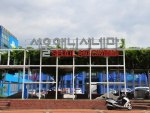 SBA 서울애니메이션센터