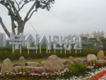 부산시민공원