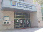 인천광역시검단선사박물관