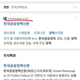 한국공공정책신문 인기 높아