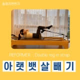 아랫뱃살빼기 뱃살빼기 솔필라앤번지 아랫뱃살빼기 뱃살빼기 솔필라앤번지