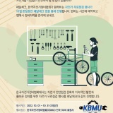 자전거 무료 점검을 한국자전거정비협회와 페달체크에서 함께 합니다.