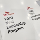 대기업 교육의 새로운 장을 열어갑니다<SK하이닉스 Next Leadership Program>